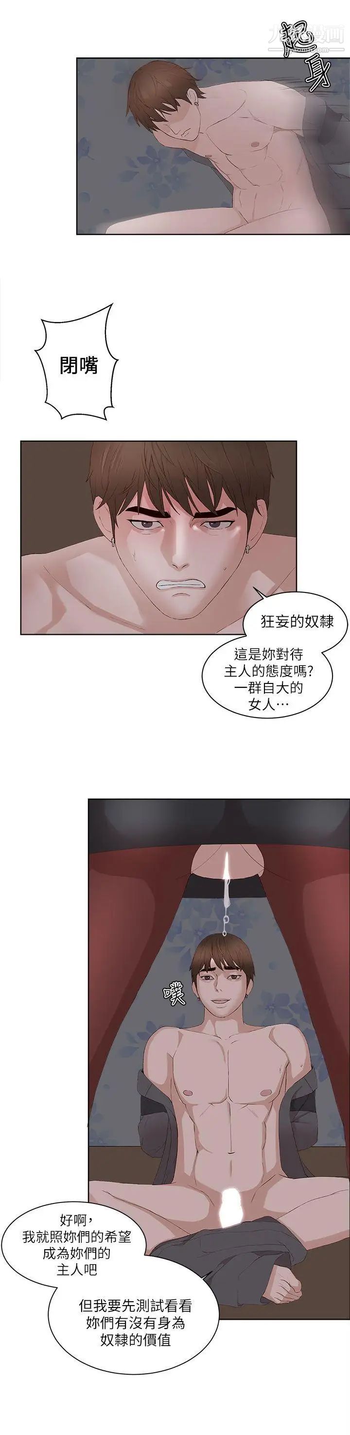 私生:爱到痴狂最终话