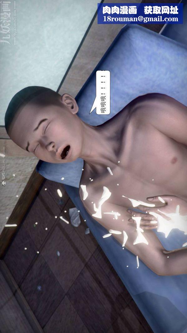 [3D]被学生威胁的丝袜老师李若雪第03话