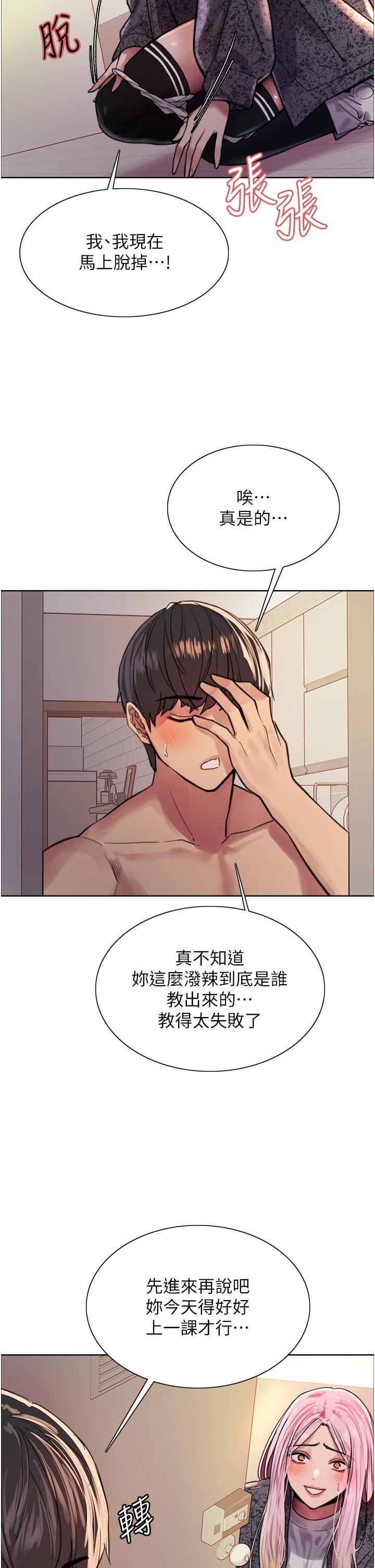 色轮眼第40话-朱废，我喜欢你…!!