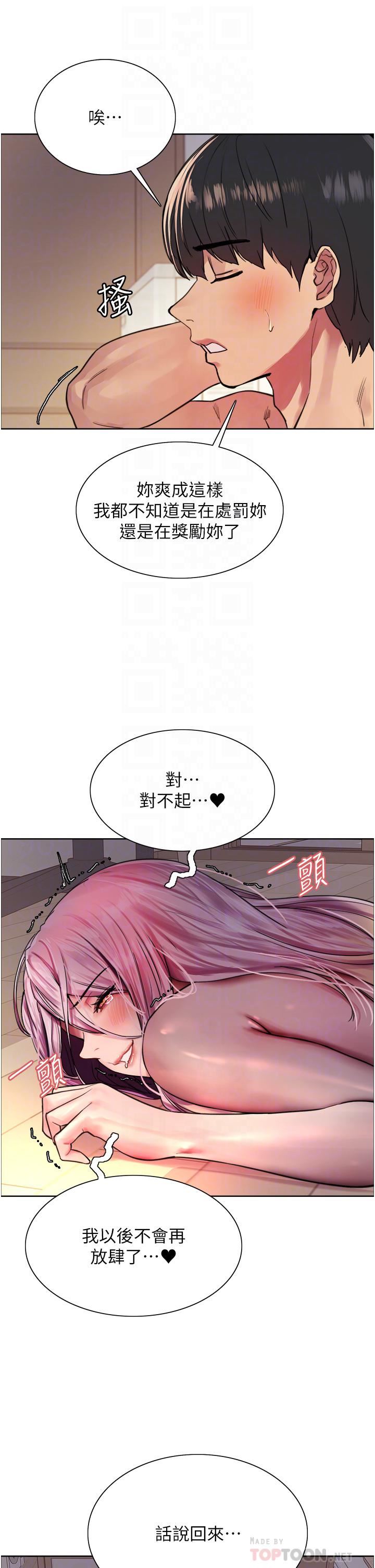 色轮眼第40话-朱废，我喜欢你…!!