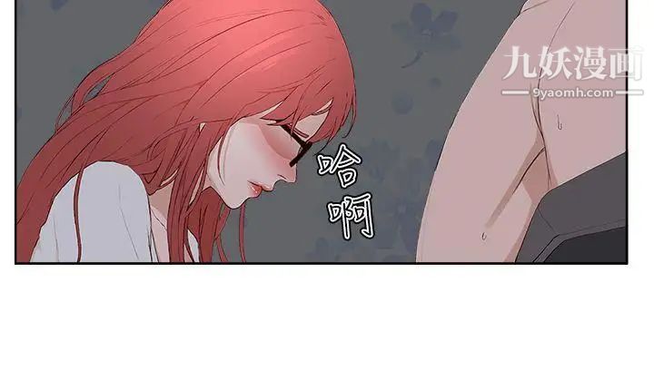 私生:愛到癡狂最終話