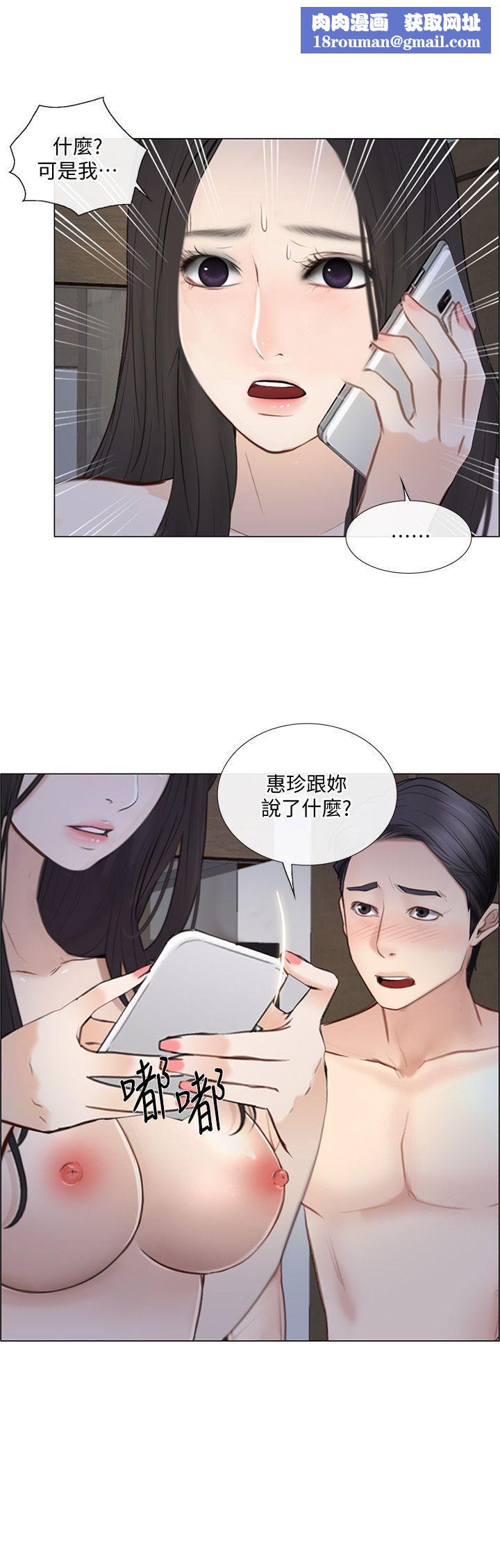 人夫的悸动第26话-两个女人的战争