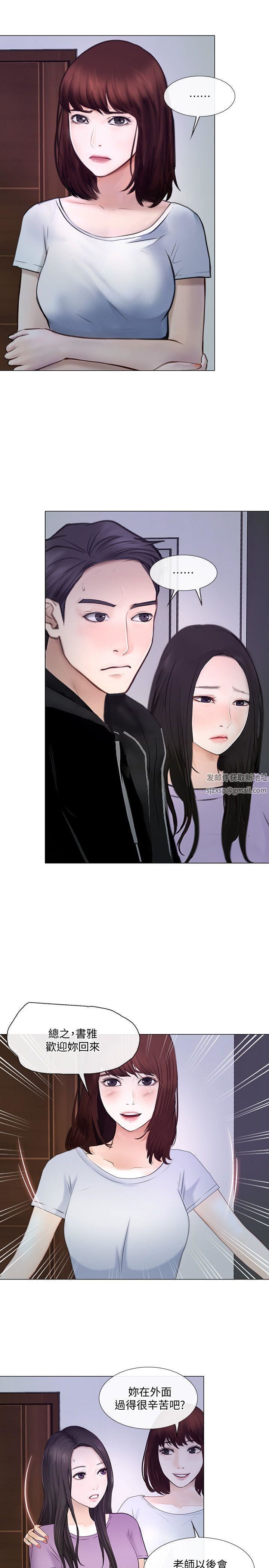 人夫的悸动第26话-两个女人的战争