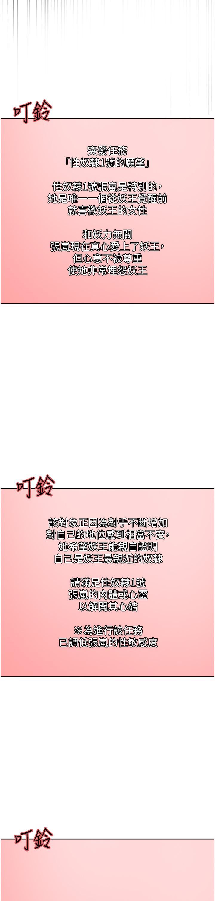 色輪眼第40話-朱廢，我喜歡你…!!