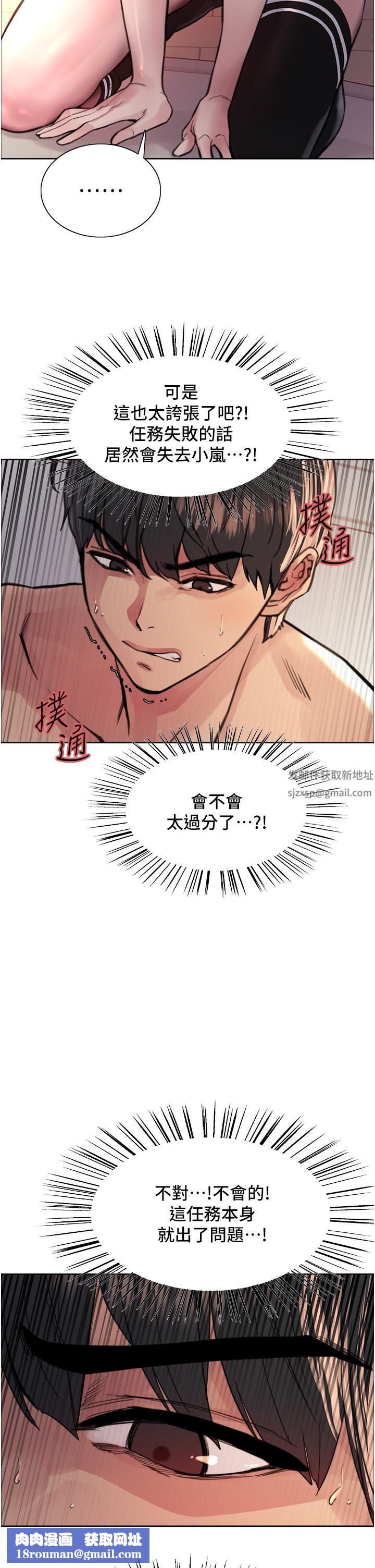 色轮眼第40话-朱废，我喜欢你…!!