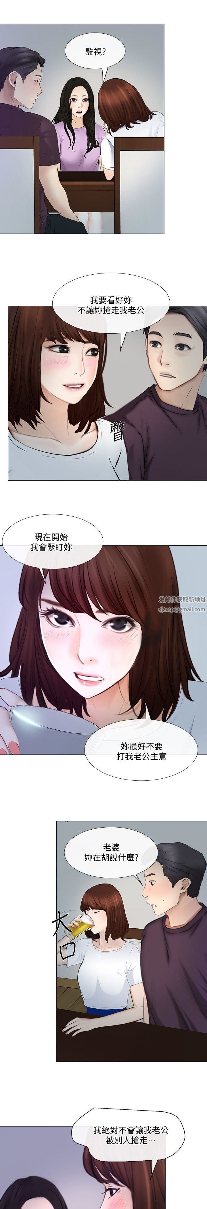 人夫的悸動第26話-兩個女人的戰爭