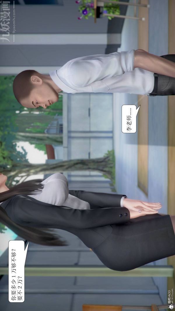 [3D]被学生威胁的丝袜老师李若雪第03话