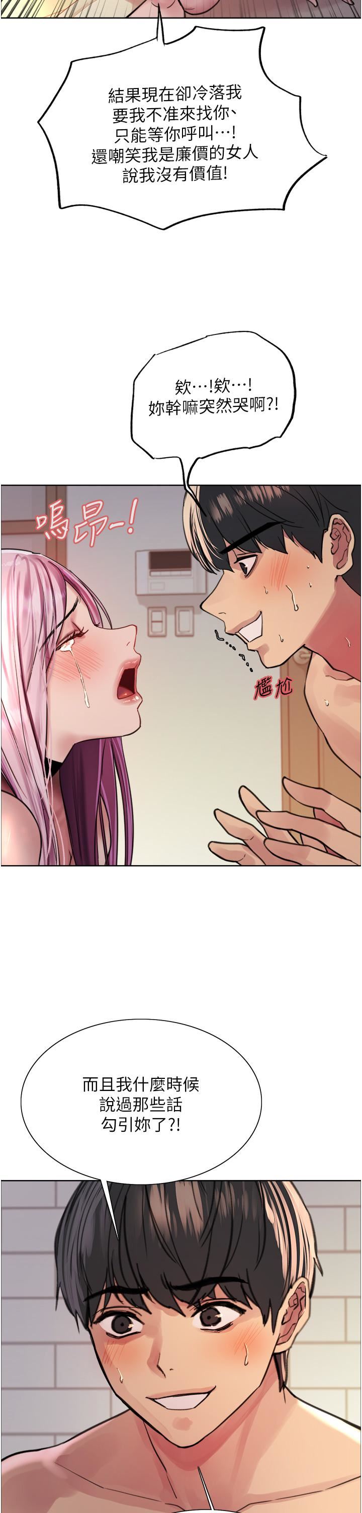 色轮眼第40话-朱废，我喜欢你…!!