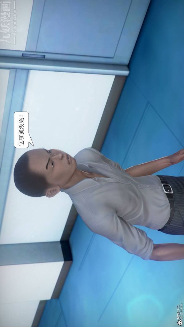 [3D]被學生威脅的絲襪老師李若雪第04話