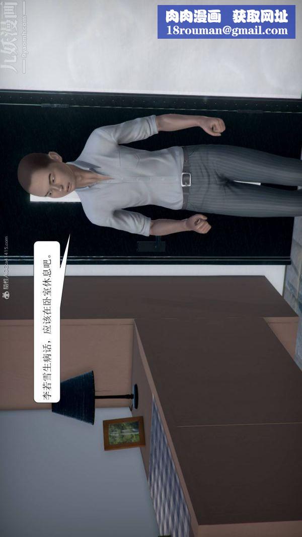 [3D]被学生威胁的丝袜老师李若雪第04话