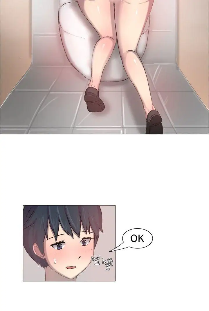 一起享用吧第2话