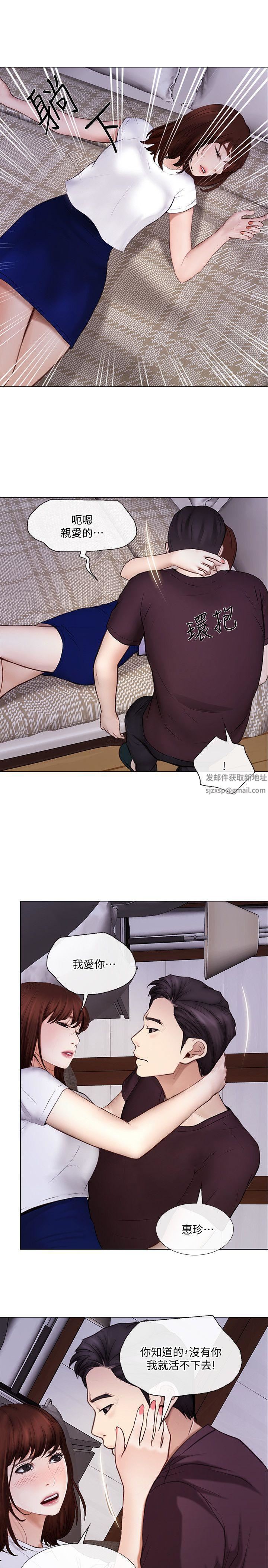 人夫的悸动第27话-背着妻子…