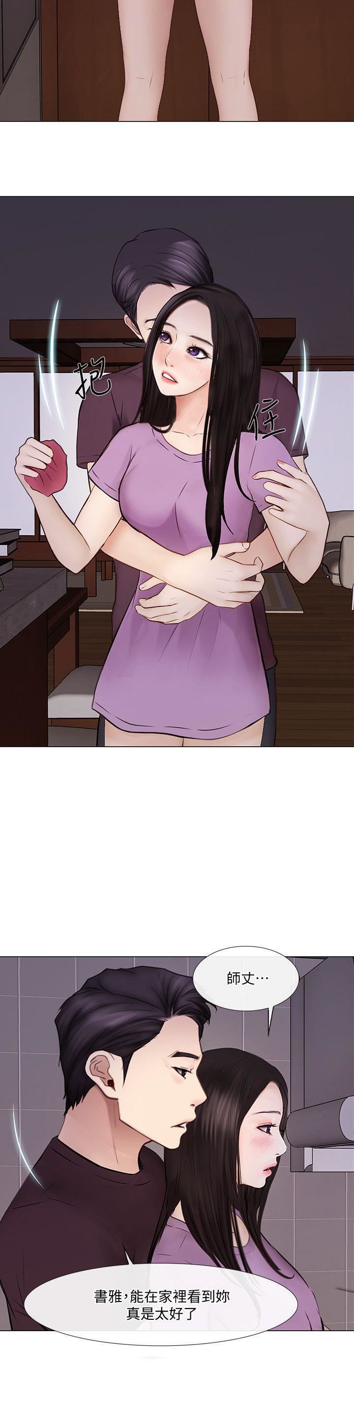 人夫的悸动第27话-背着妻子…