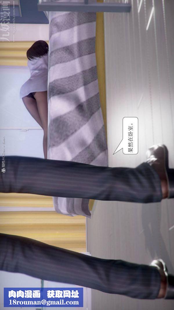 [3D]被学生威胁的丝袜老师李若雪第04话