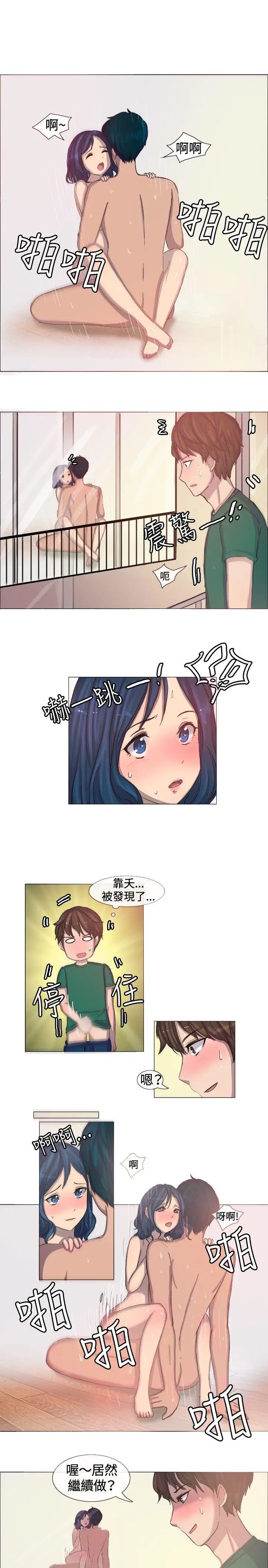 一起享用吧第3话