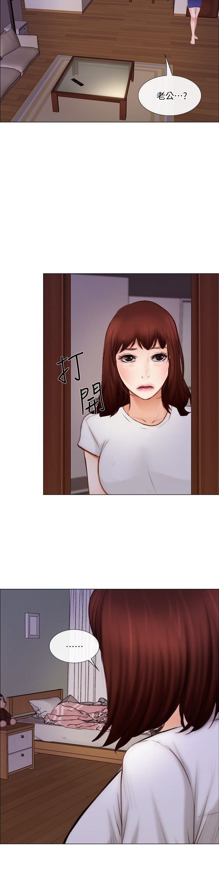 人夫的悸动第27话-背着妻子…