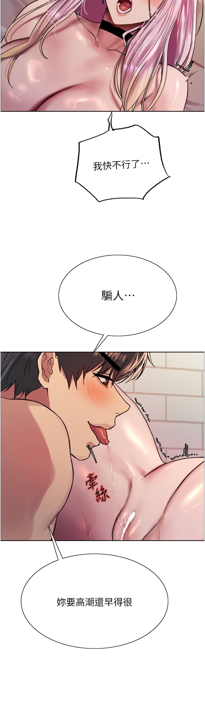 色輪眼第41話-我第一次被插菊花♥!