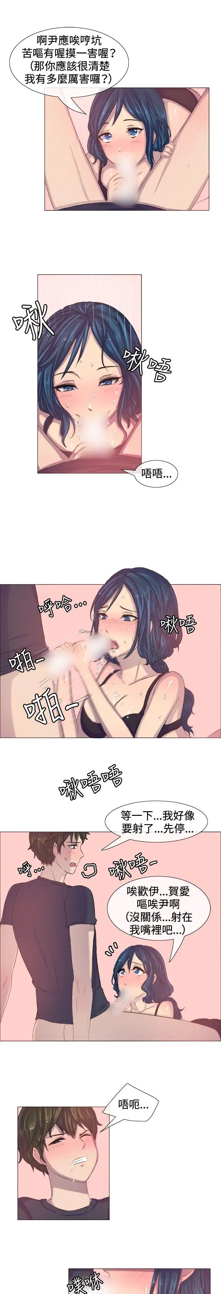 一起享用吧第4话