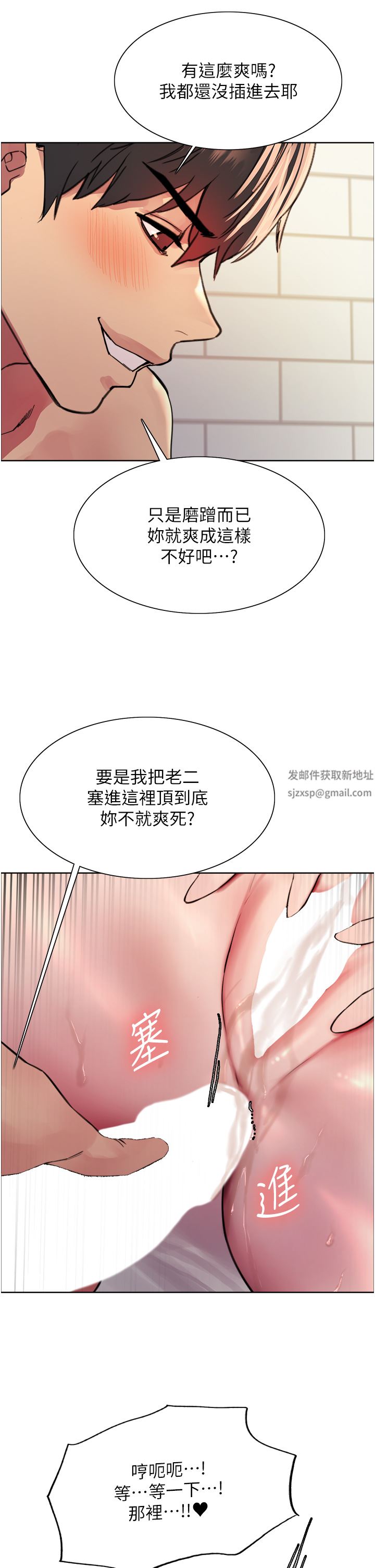 色轮眼第41话-我第一次被插菊花♥!