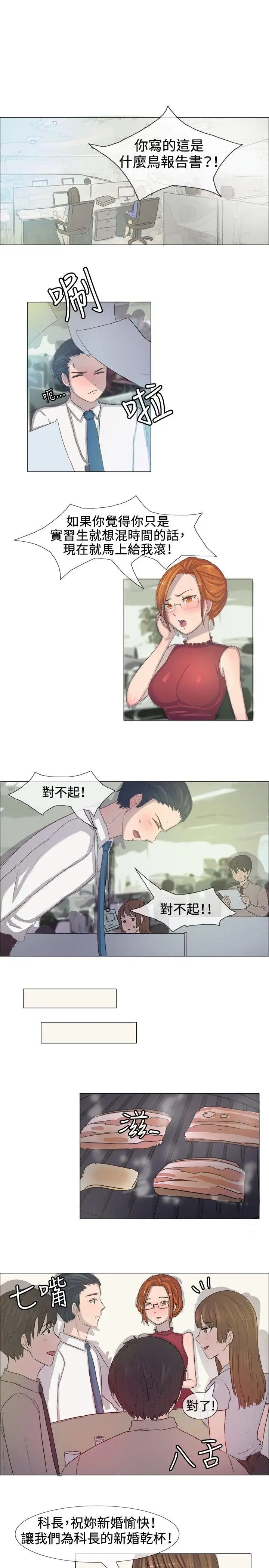 一起享用吧第5话