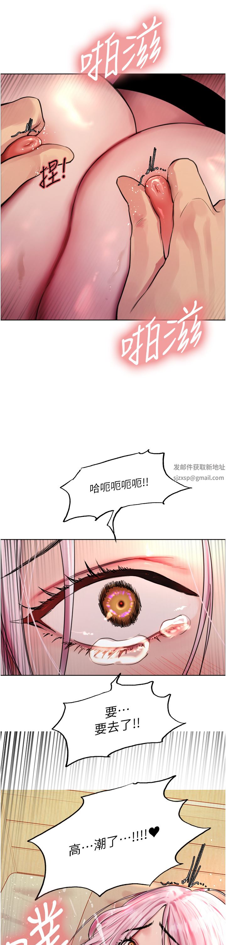 色輪眼第41話-我第一次被插菊花♥!