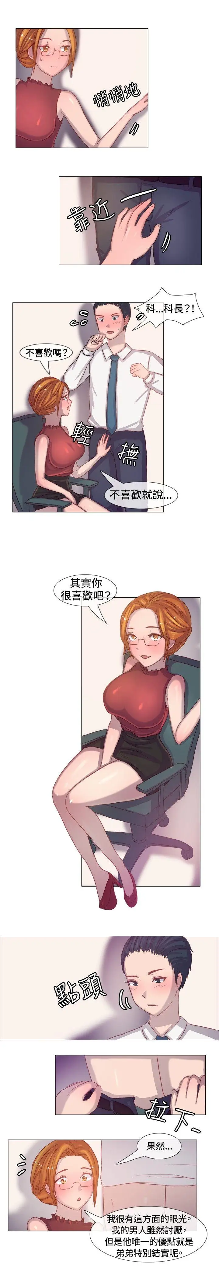 一起享用吧第5话