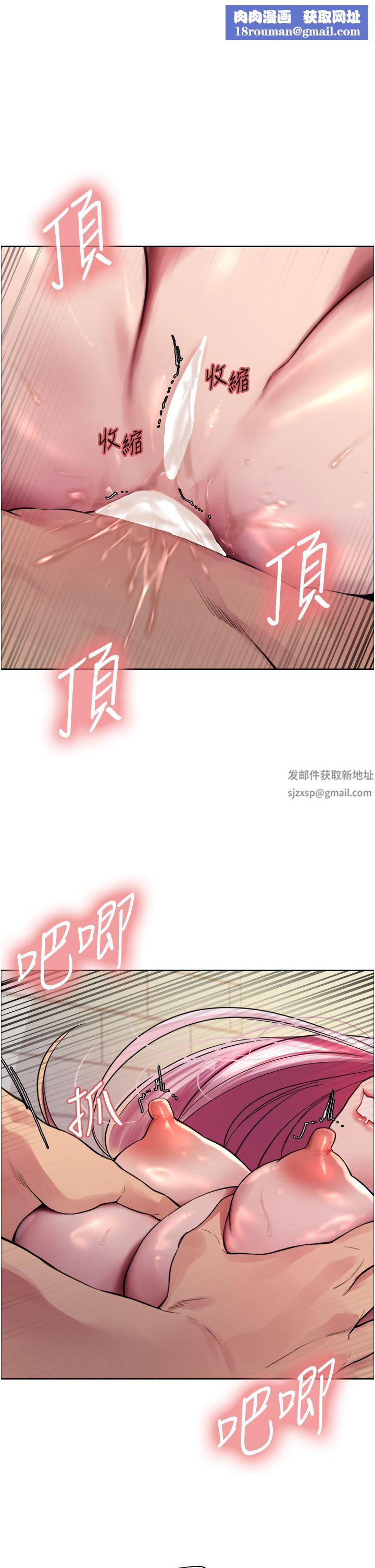 色轮眼第42话-被觉醒的鲍鱼夹到射