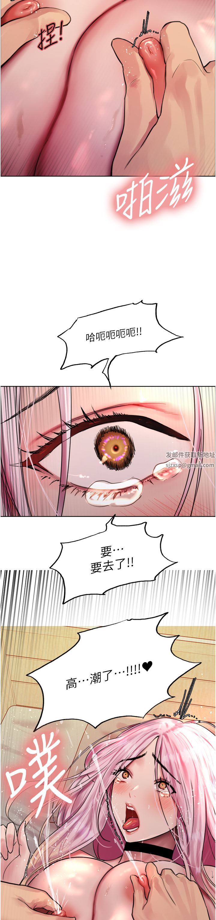 色輪眼第42話-被覺醒的鮑魚夾到射