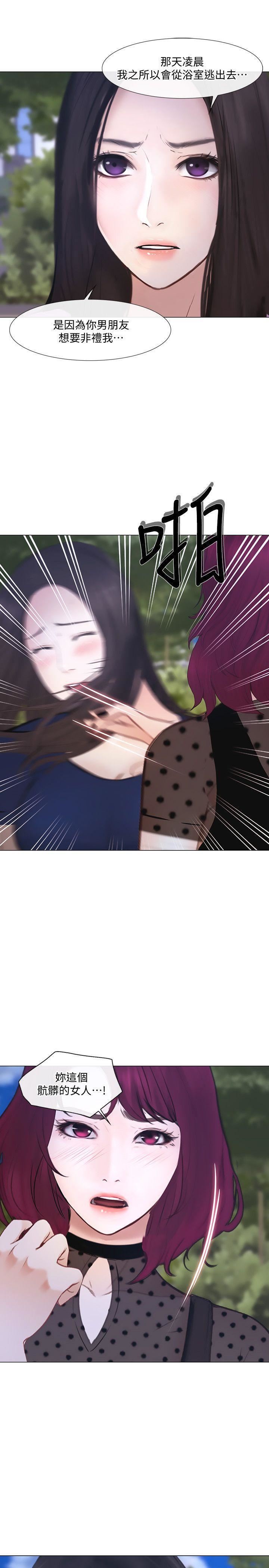 人夫的悸动第28话-车骏奎丢出的诱饵