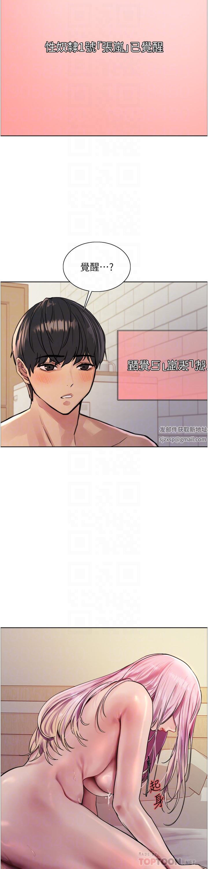 色輪眼第42話-被覺醒的鮑魚夾到射