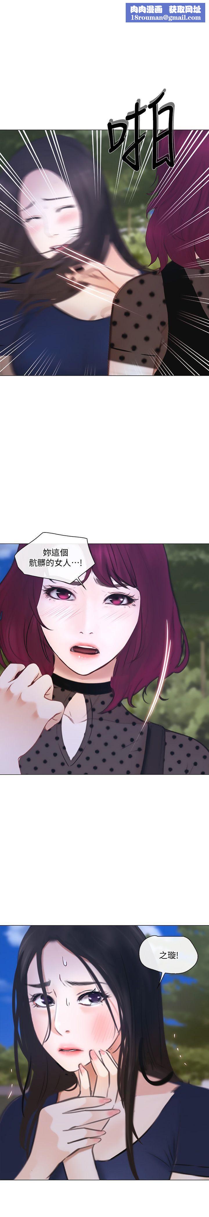 人夫的悸动第29话-妳还是跟他分手吧