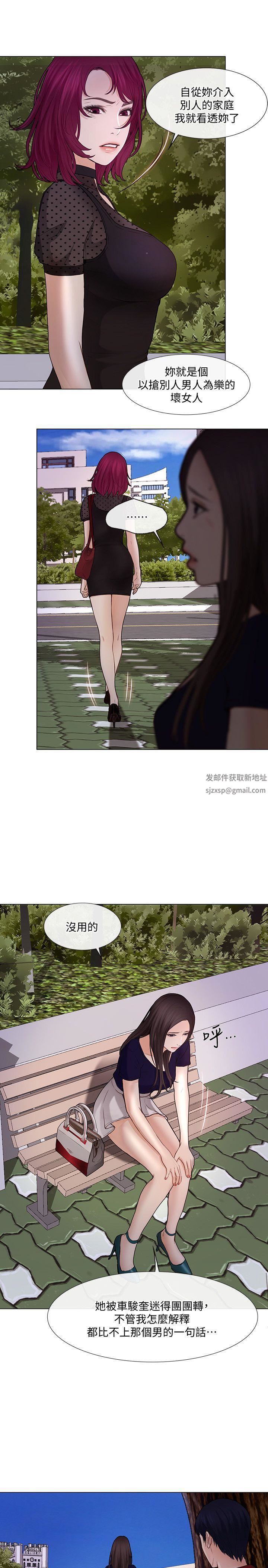 人夫的悸动第29话-妳还是跟他分手吧