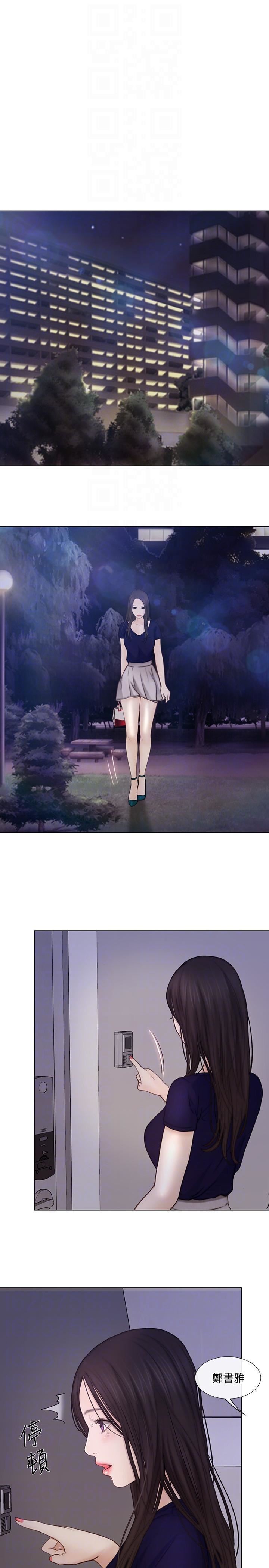 人夫的悸動第29話-妳還是跟他分手吧