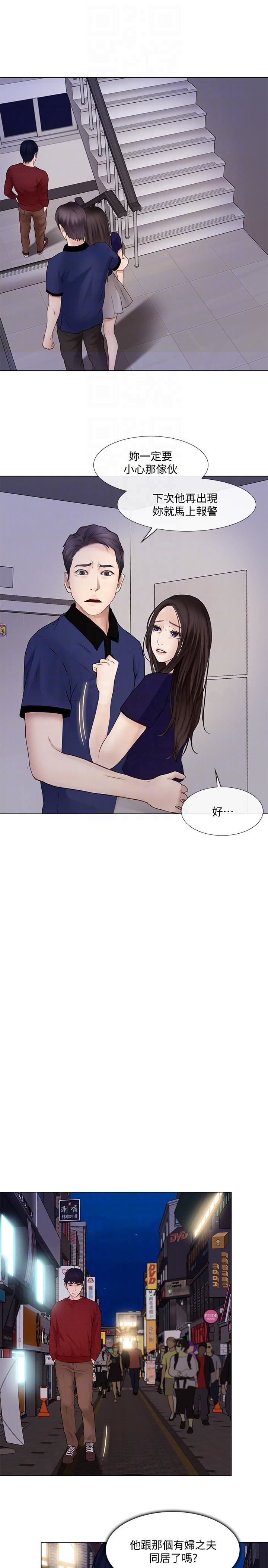 人夫的悸动第29话-妳还是跟他分手吧