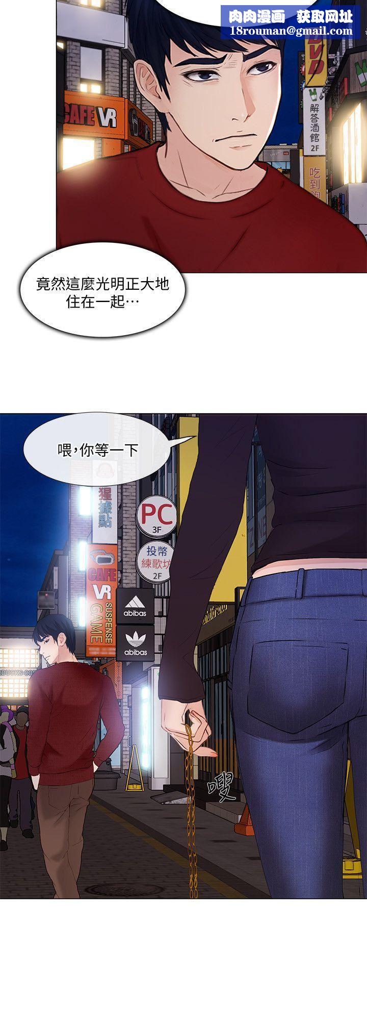 人夫的悸动第29话-妳还是跟他分手吧