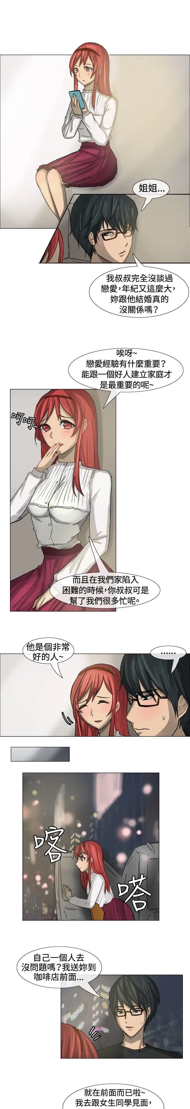 一起享用吧第7話