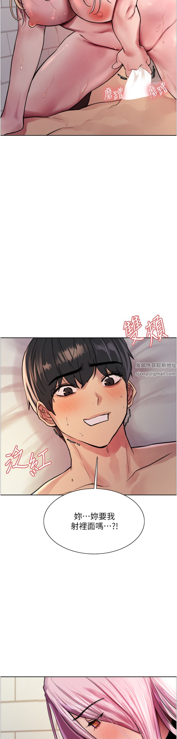 色輪眼第42話-被覺醒的鮑魚夾到射