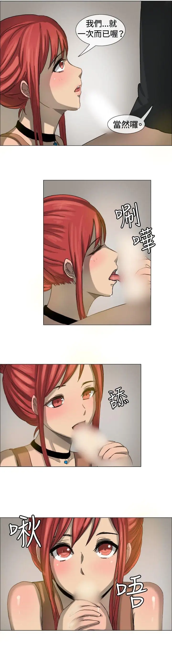 一起享用吧第7话