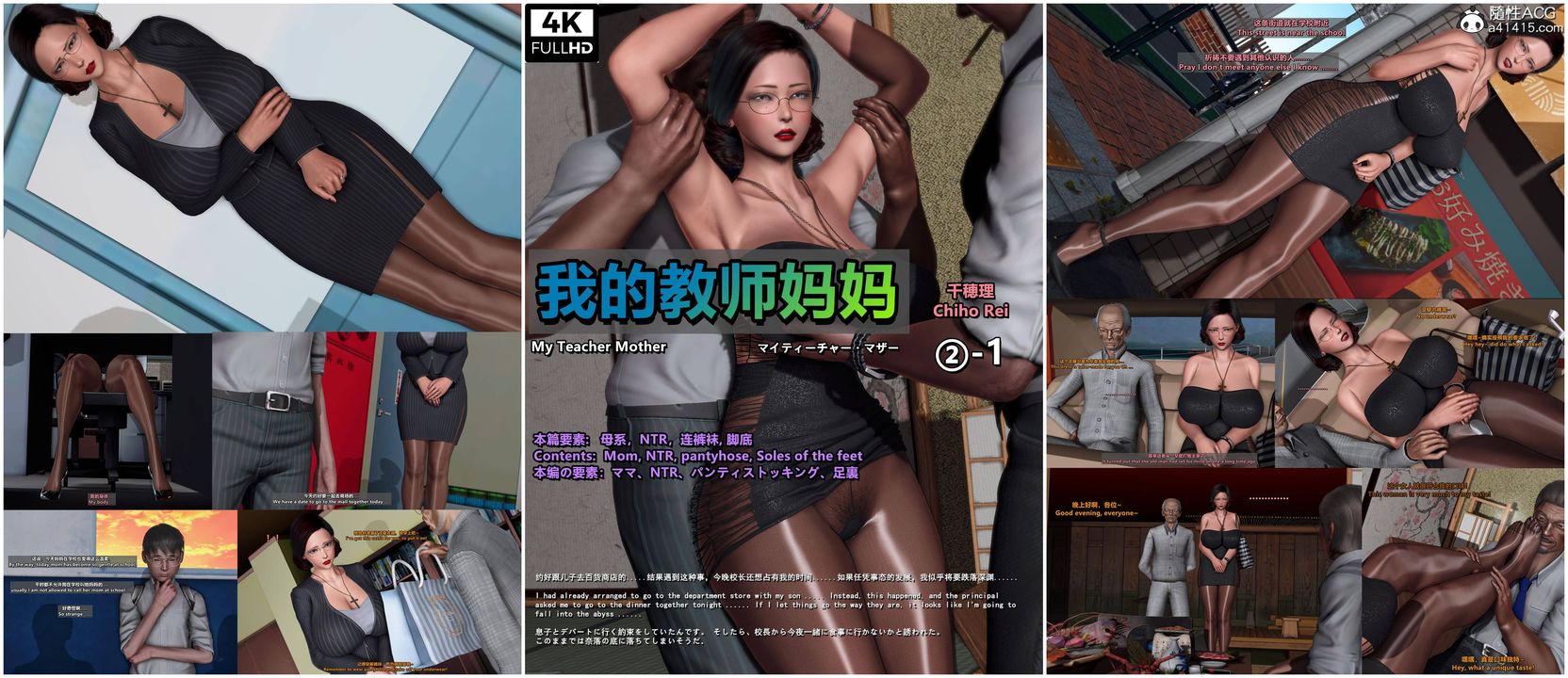 [3D]我的教師媽媽-千穂理第09話