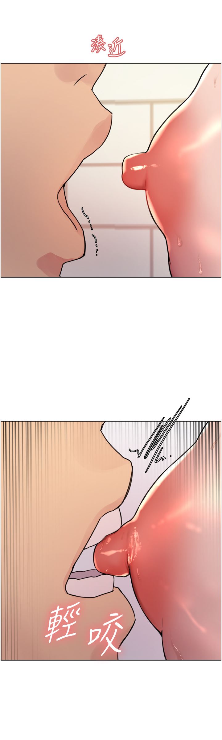 色輪眼第42話-被覺醒的鮑魚夾到射