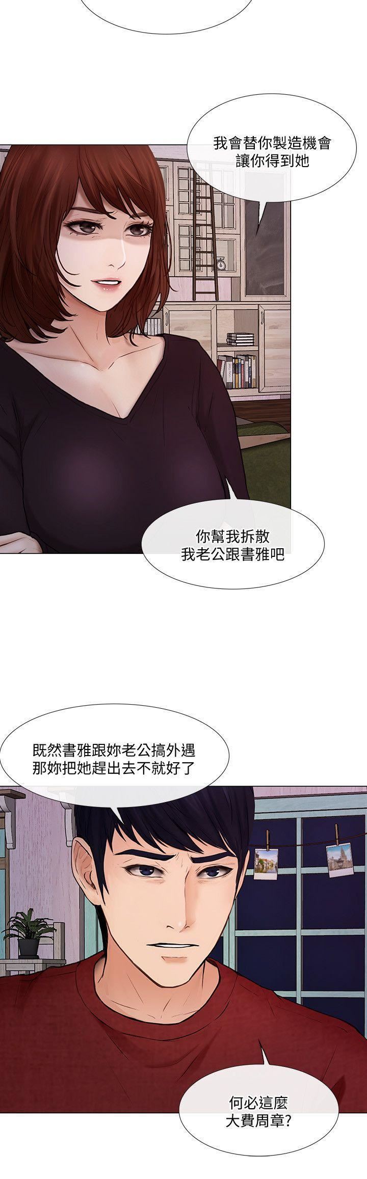 人夫的悸动第30话-在书雅和老公外遇的地方…