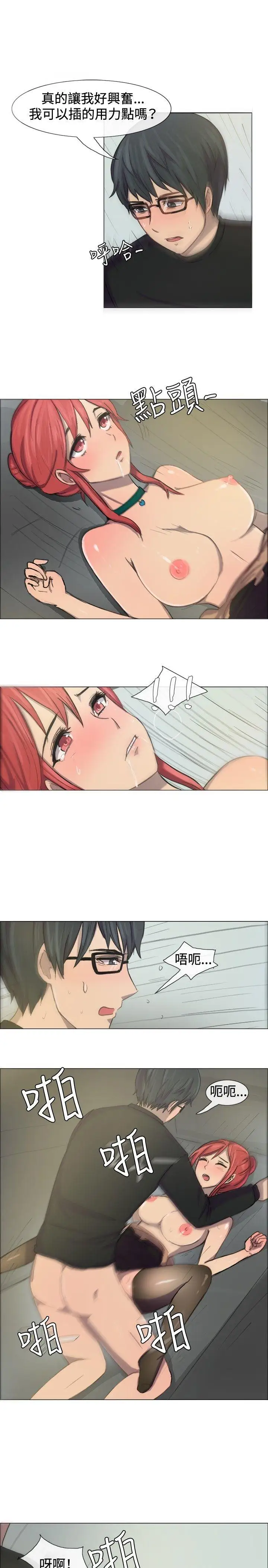 一起享用吧第8話