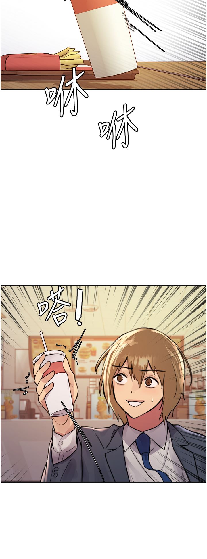 色輪眼第43話-一對到眼就淫水氾濫