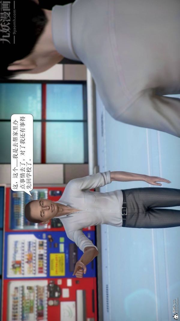 [3D]被学生威胁的丝袜老师李若雪第09话