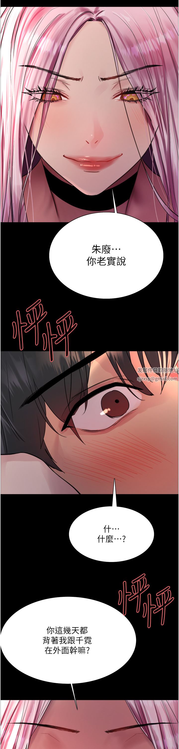 色輪眼第43話-一對到眼就淫水氾濫