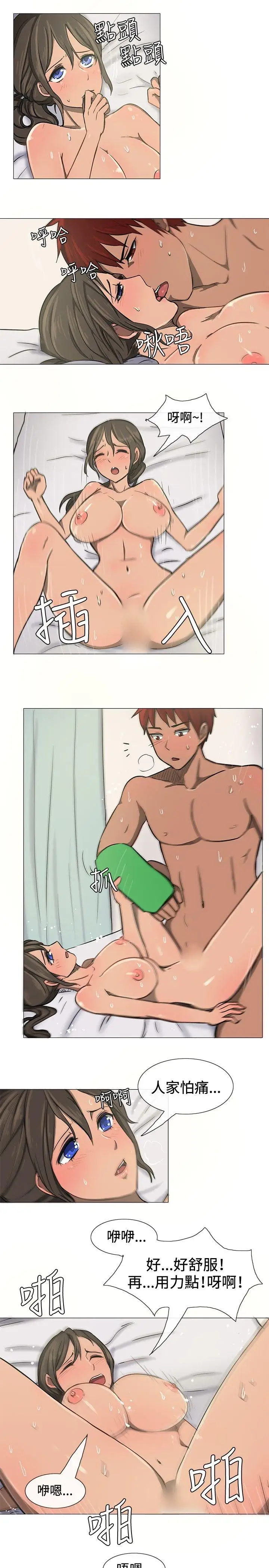 一起享用吧第10话