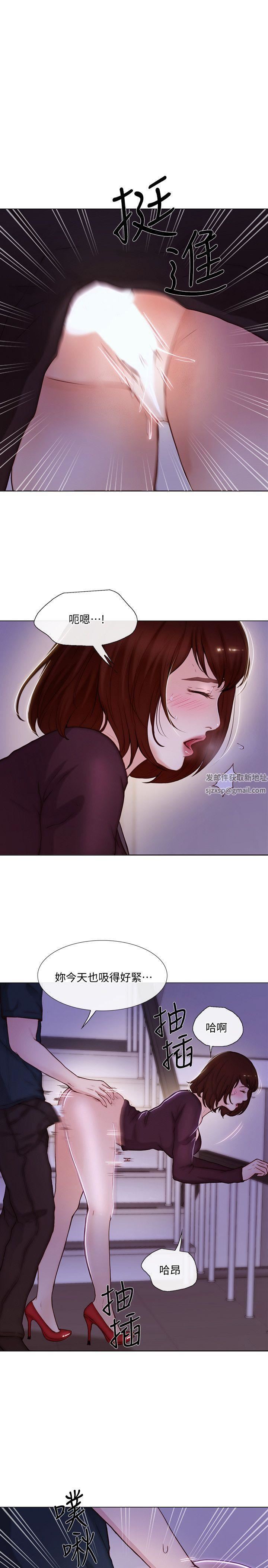 人夫的悸动第31话-关系被揭穿