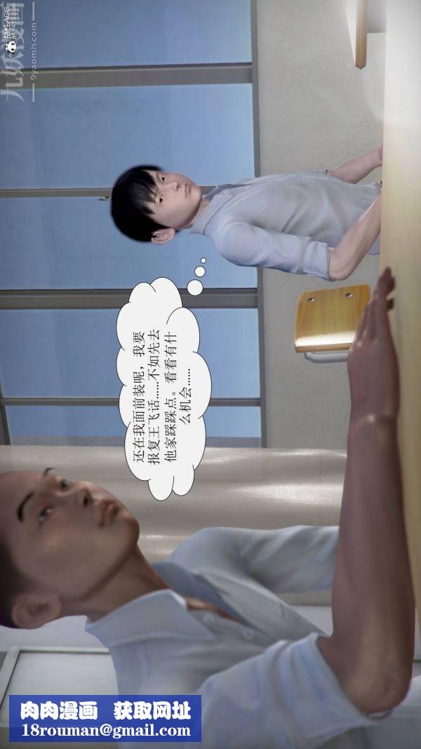 [3D]被学生威胁的丝袜老师李若雪第09话