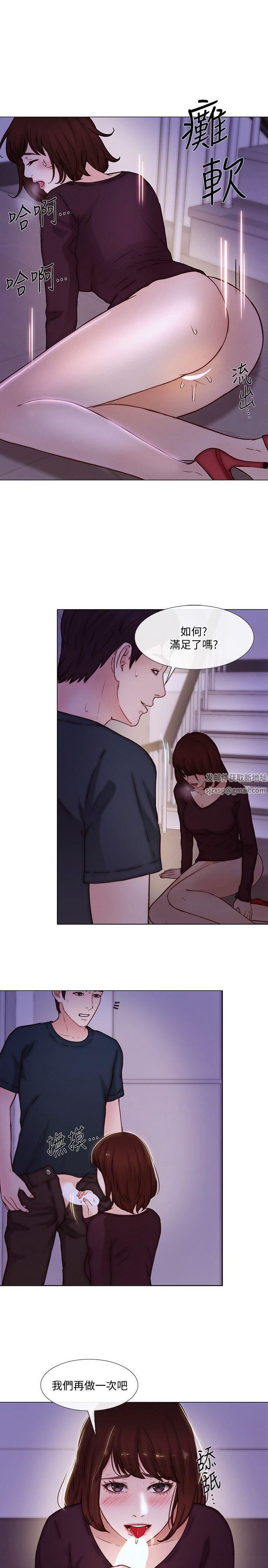 人夫的悸动第31话-关系被揭穿