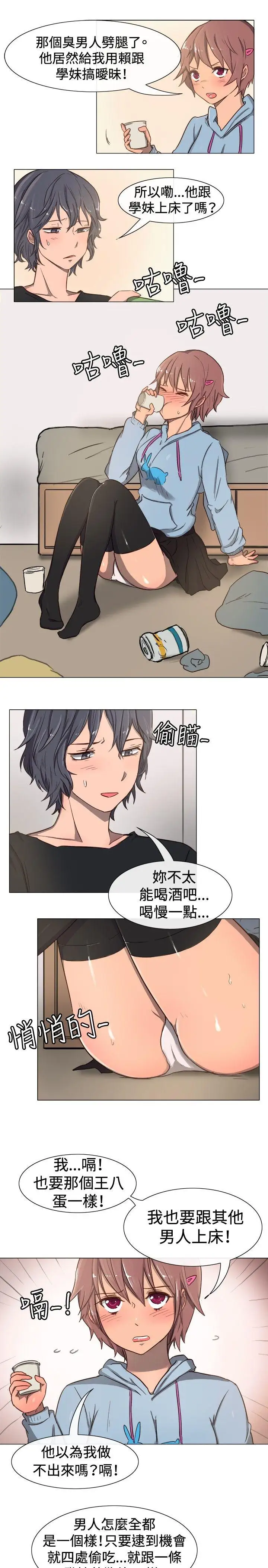 一起享用吧第11话